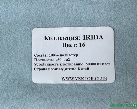 Ткань IRIDA №16