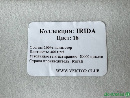 Ткань IRIDA №18