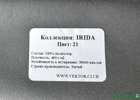 Ткань IRIDA №21