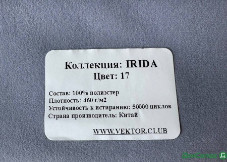 Ткань IRIDA №17