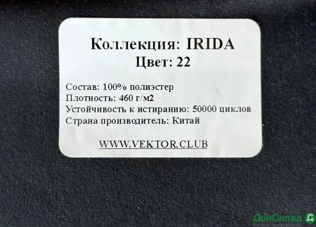 Ткань IRIDA №22